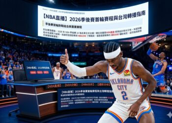 NBA分析