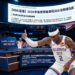 NBA分析