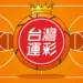 【中華職棒分析】運彩獲利秘笈：解析 2026 各隊讓分盤過盤率與大小分規律